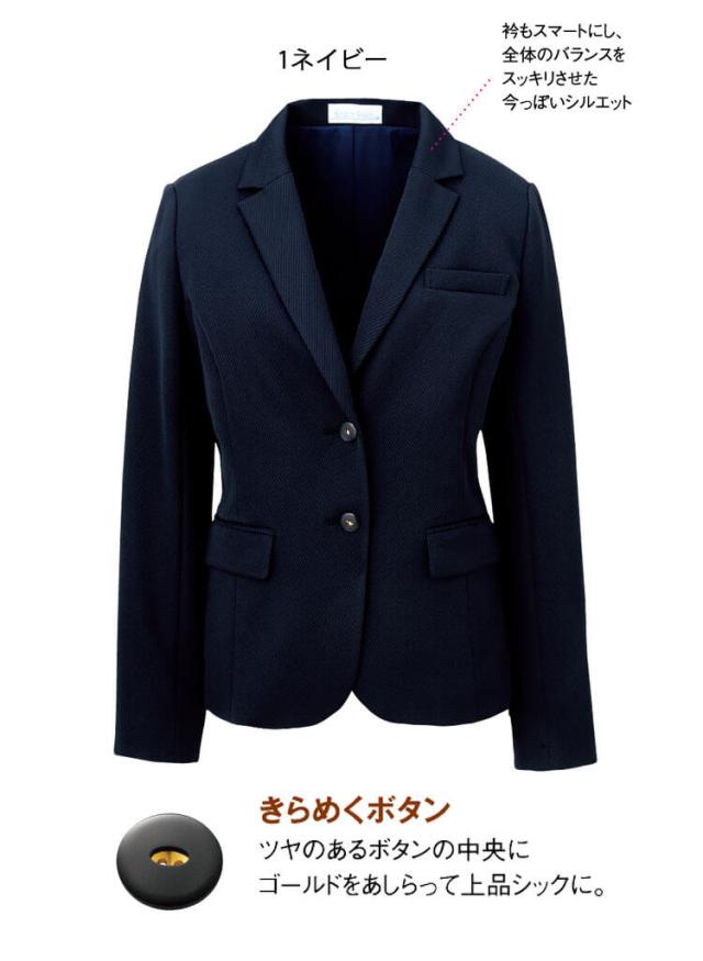 事務服 制服 シャンナーレ shannale テーラード ジャケット SA480J