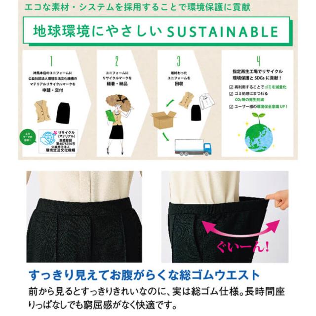 事務服 制服 接客 受付 セレクトステージ 神馬本店 美形 MIKATA キュロット SA500C_2