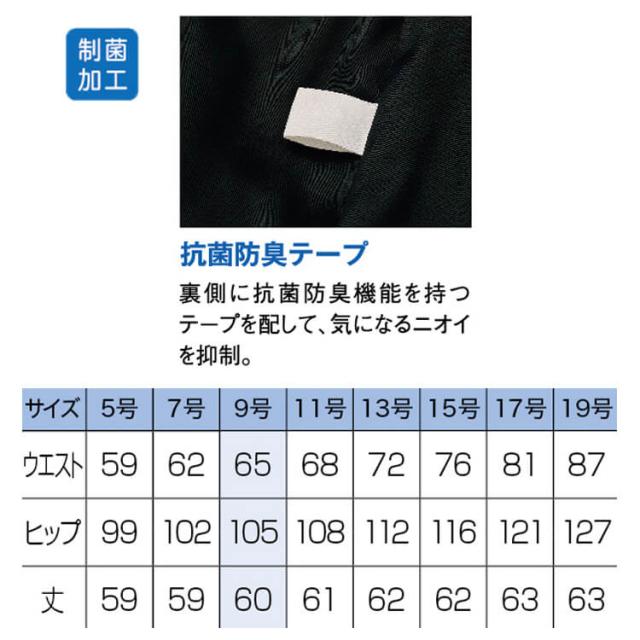 事務服 制服 接客 受付 セレクトステージ 神馬本店 美形 MIKATA キュロット SA500C_3