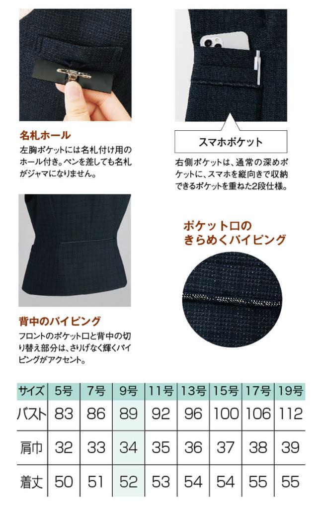 事務服 制服 SELECT STAGE 神馬本店 ベスト SA600V_3