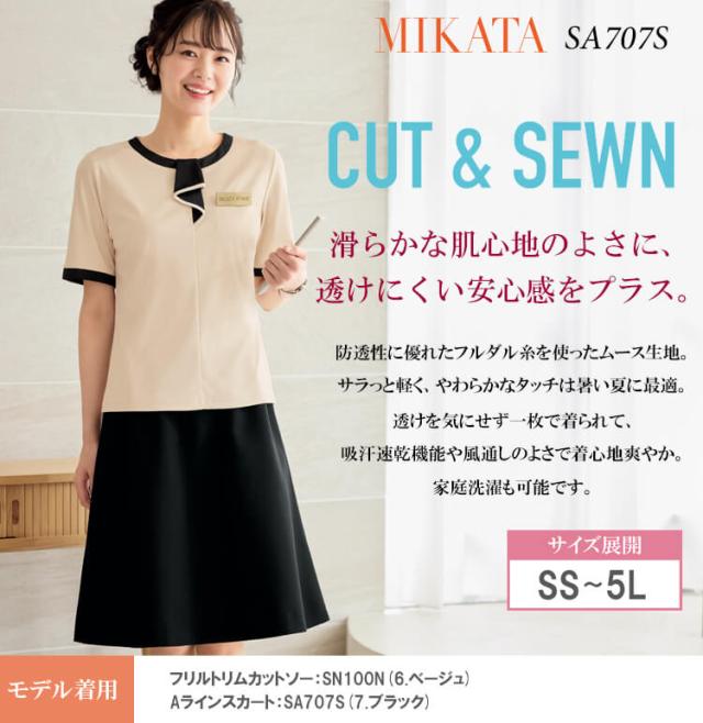 事務服 制服 SELECT STAGE 神馬本店 医療 クリニック サロン Aラインスカート（総ゴム） SA707S フェミニン_1