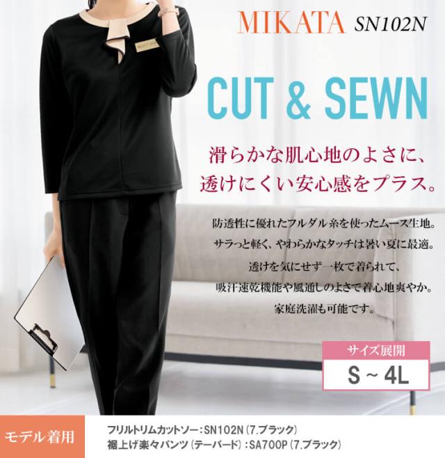 事務服 制服 SELECT STAGE 神馬本店 医療 クリニック サロン フリル