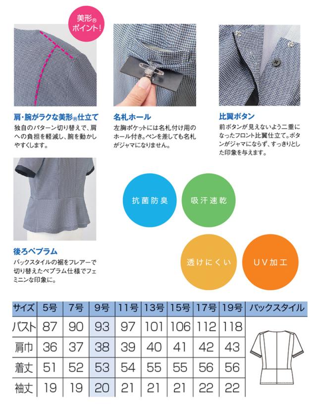 事務服 制服 セレクトステージ 神馬本店 サマージャケット(オーバーブラウス) SN50L_3