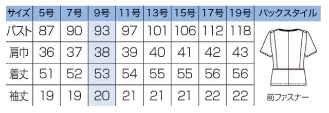 事務服 制服 セレクトステージ 神馬本店 サマージャケット(オーバー