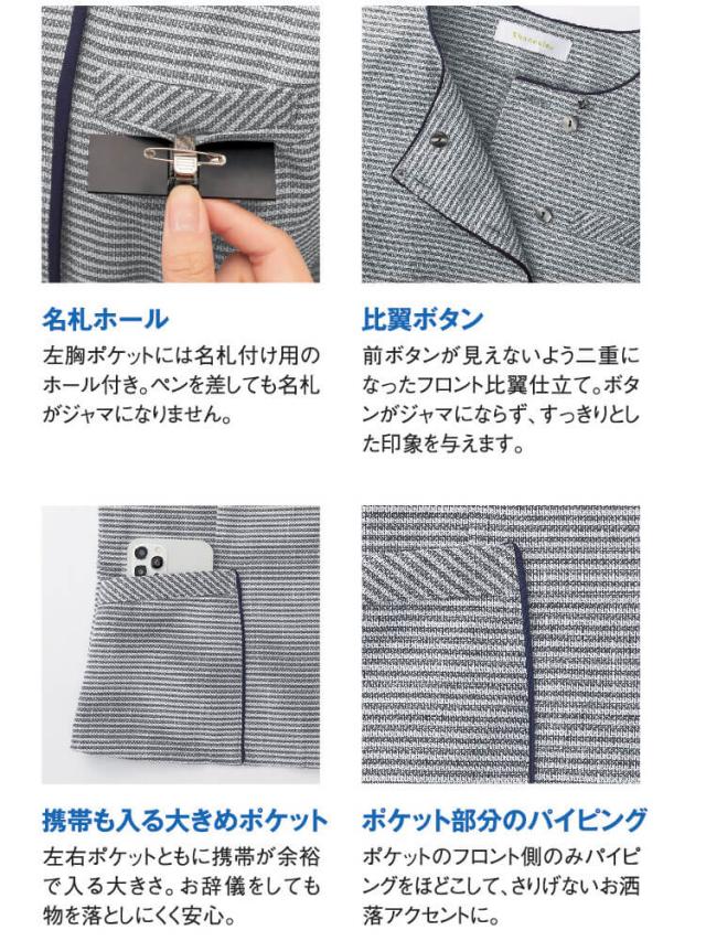制服 受付 セレクトステージ シャンナーレ オーバーブラウス サマー