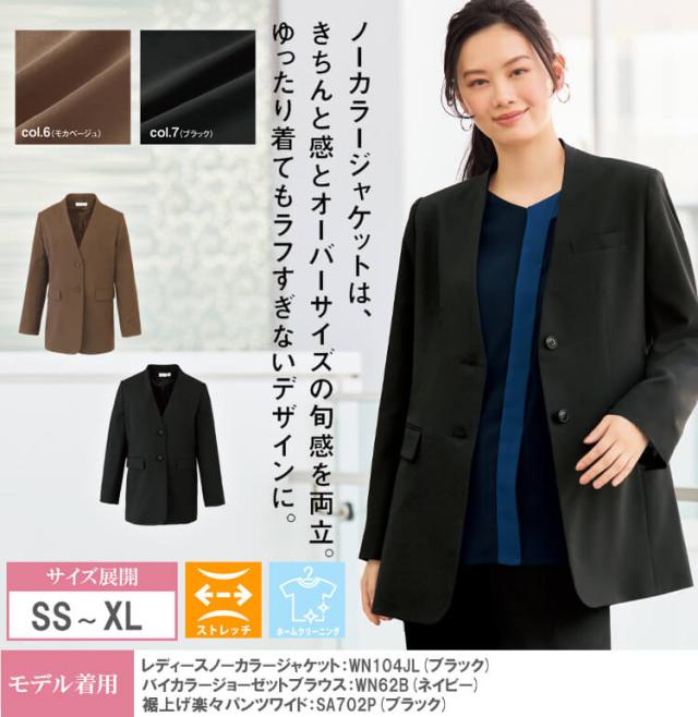 事務服 制服 接客 受付 セレクトステージ 神馬本店 シャンナーレ