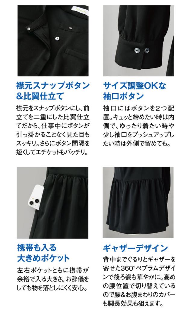 事務服 制服 接客 受付 セレクトステージ 神馬本店 七分袖 プルジャケット WN120B 2025年秋冬新作