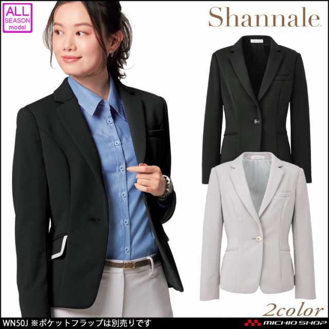 事務服 制服 シャンナーレ shannale ジャケット WN50J 神馬本店