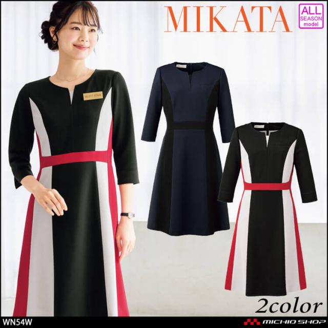 事務服 制服 SELECT STAGE 神馬本店 医療 クリニック サロン ワンピース WN54W 配色 2025年春夏新作