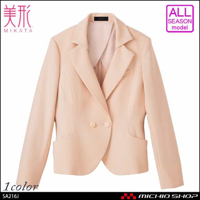 [受注生産]事務服 制服 セレクトステージ 神馬本店 美形ジャケット SA216Jの通販は 20,944円