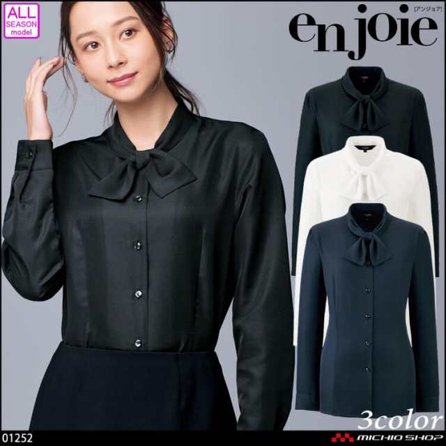 ユニフォーム オフィス 事務服 制服 en joie アンジョア 長袖シャツ 01252 サイズ17号・19号 2024年秋冬新作