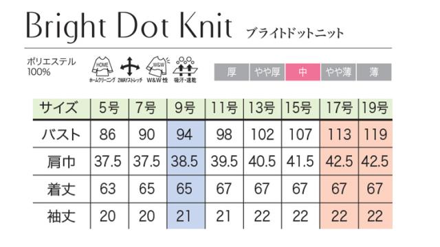 事務服 制服 en joie アンジョア 半袖ブラウス 06215 17号・19号