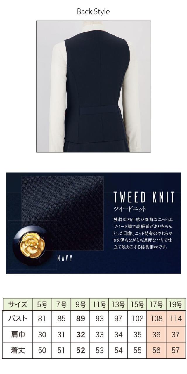 事務服 オフィス 接客 ユニフォーム 制服 en joie アンジョア ベスト