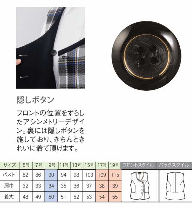 事務服 制服 en joie アンジョア ベスト 11940 大きいサイズ17号・19号の通販はau PAY マーケット ミチオショップ au  PAY マーケット－通販サイト