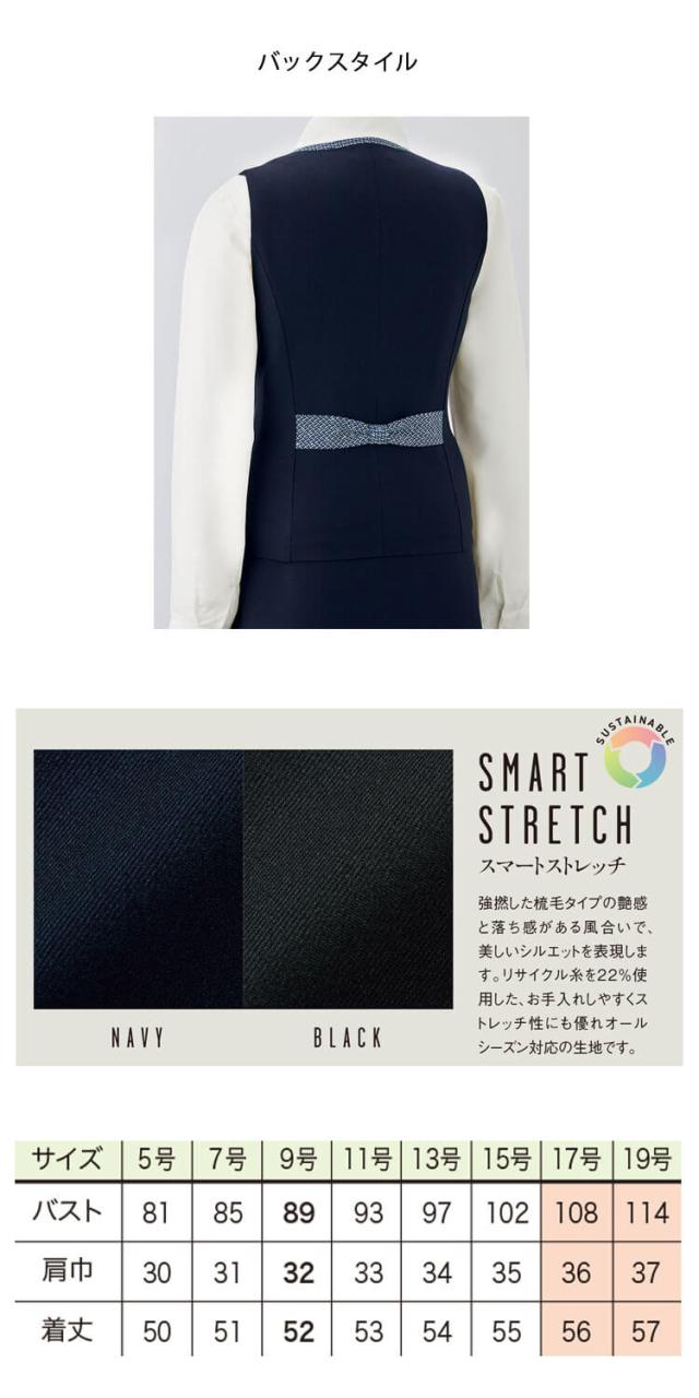 事務服 制服 接客 受付 ユニフォーム en joie アンジョア ベスト 12140 サイズ5号〜15号 ハピネスシリーズ_3