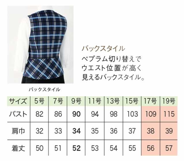 事務服 制服 en joie アンジョア ベスト 16680 大きいサイズ17号・19号 アースブルーの通販はau PAY マーケット  ミチオショップ au PAY マーケット－通販サイト