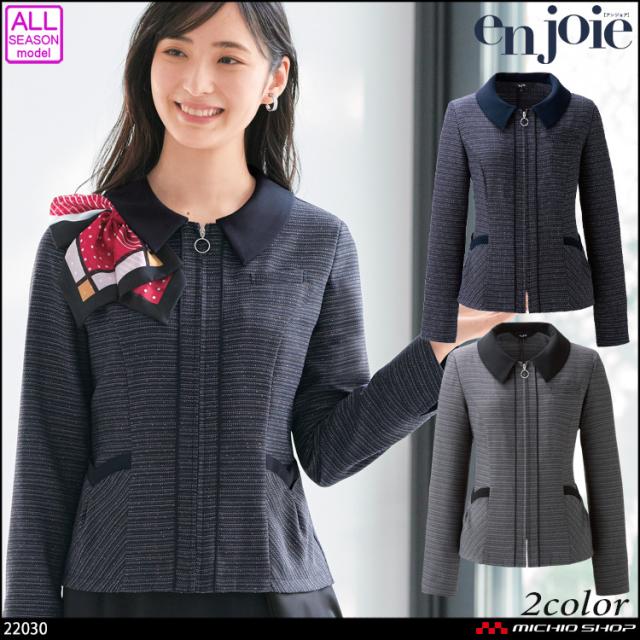 オフィス 制服 en joie アンジョア ソフトジャケット 22030 マイルドボーダー の通販は