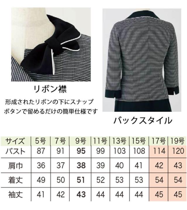 事務服 制服 オフィス ユニフォーム en joie アンジョア 七分袖オーバーブラウス 26051 サイズ17号・19号 キャンディボーダー_2