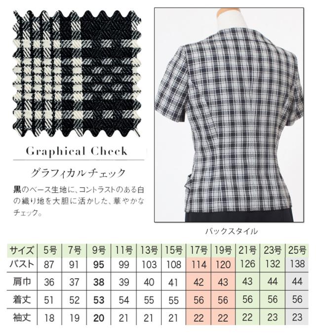 事務服 制服 en joie アンジョア オーバーブラウス 26145_2