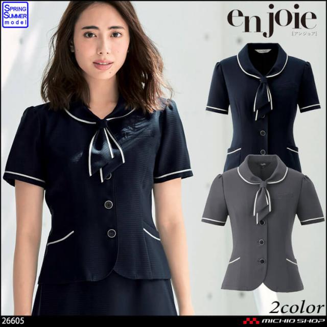 事務服 制服 en joie アンジョア オーバーブラウス 26605