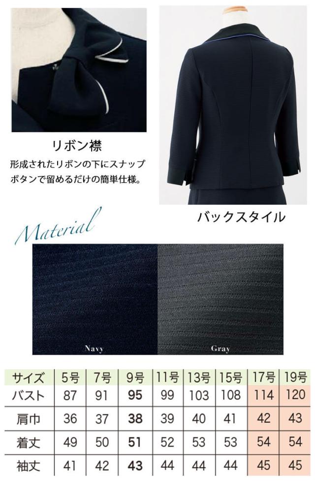 ユニフォーム 接客 企業受付 制服 en joie アンジョア 七分袖オーバーブラウス 26606 サイズ17号・19号 シャドーボーダー
