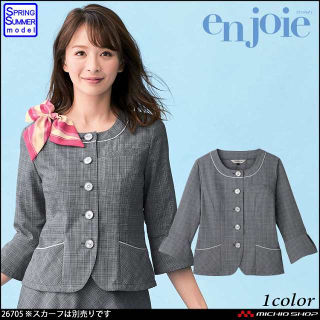 事務服 制服 en joie アンジョア ソフトジャケット 26705