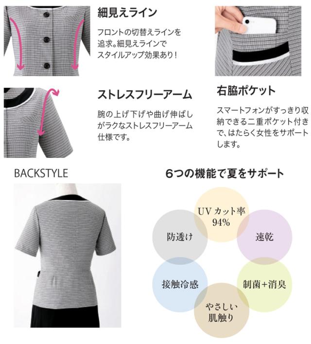 おもてなし 受付 制服 en joie アンジョア オーバーブラウス 26730 大きいサイズ21号〜23号 クリアボーダー
