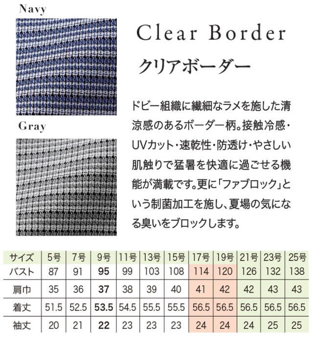 おもてなし 受付 制服 en joie アンジョア オーバーブラウス 26730 大きいサイズ21号〜23号 クリアボーダー