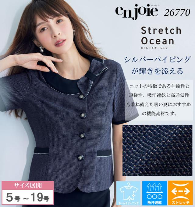 事務服 制服 接客 ユニフォーム 美シルエット en joie アンジョア オーバーブラウス 26770 サイズ17号・19号 ストレッチオーシャン