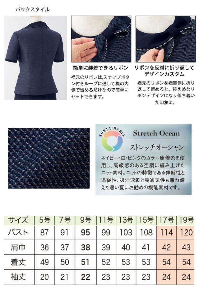 事務服 制服 接客 ユニフォーム 美シルエット en joie アンジョア オーバーブラウス 26770 サイズ17号・19号 ストレッチオーシャン