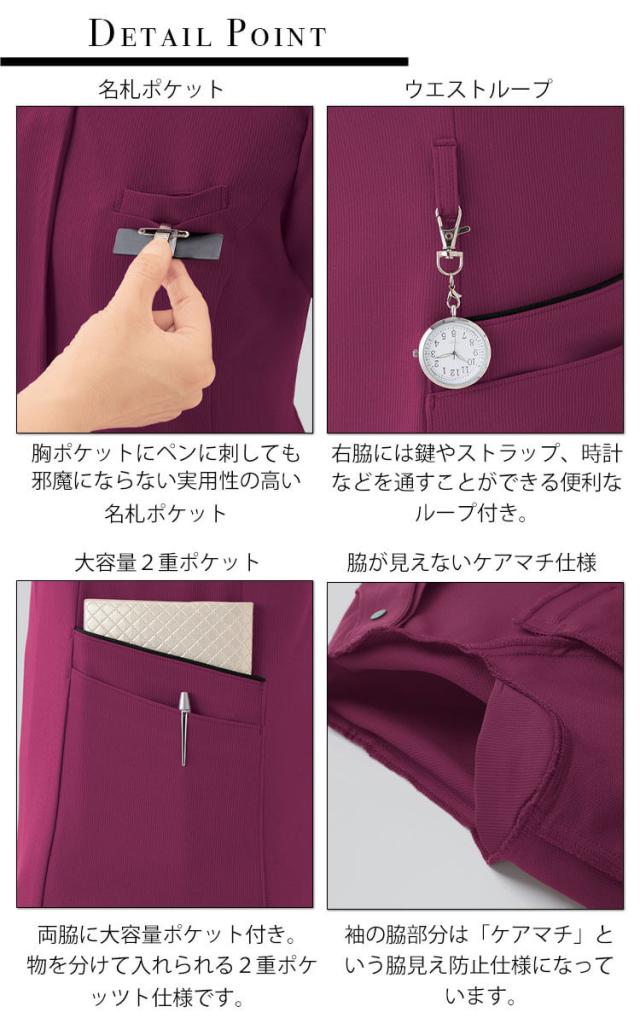 クリニック 受付 美容医療 サロン 制服 ユニフォーム en joie アンジョア スクラブ 42081 ステイブルスタイル_3