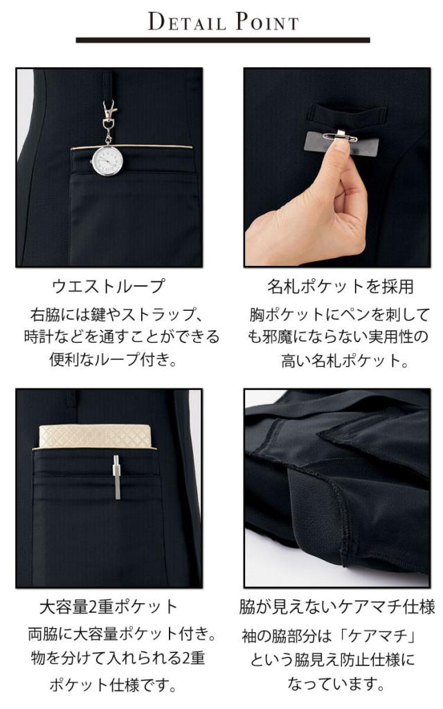 クリニック 施術 受付 美容医療 サロン 制服 ユニフォーム en joie アンジョア スクラブ 42101 ロイヤリティスタイル_2