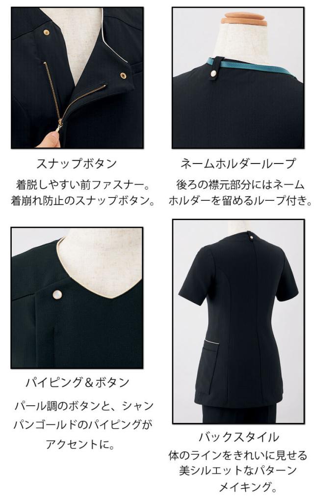 クリニック 施術 受付 美容医療 サロン 制服 ユニフォーム en joie アンジョア スクラブ 42101 ロイヤリティスタイル_3