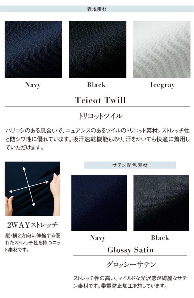 クリニック 施術 受付 美容医療 サロン 制服 ユニフォーム en joie アンジョア スクラブ 42101 ロイヤリティスタイル_4