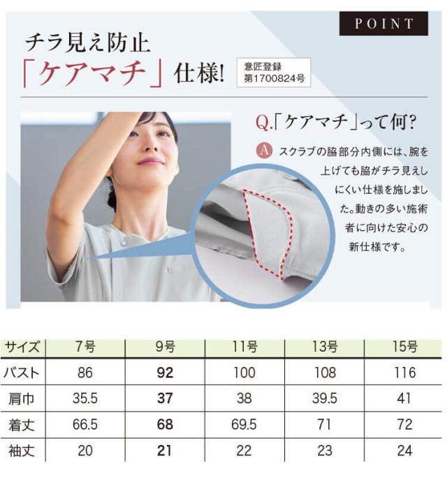 クリニック 施術 受付 美容医療 サロン 制服 ユニフォーム en joie アンジョア スクラブ 42101 ロイヤリティスタイル_5
