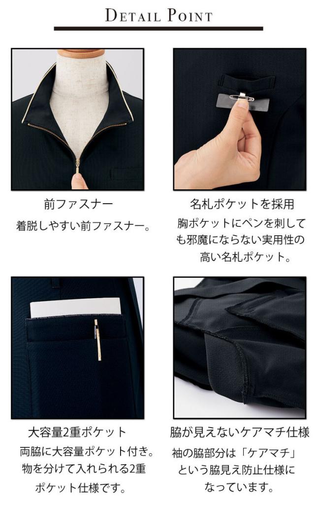 クリニック 施術 受付 美容医療 サロン 制服 ユニフォーム en joie アンジョア チュニックジャケット 42103 ロイヤリティスタイル_2
