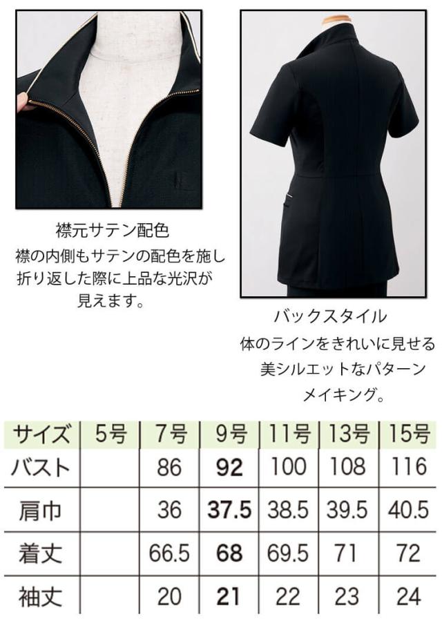 クリニック 施術 受付 美容医療 サロン 制服 ユニフォーム en joie アンジョア チュニックジャケット 42103 ロイヤリティスタイル_3