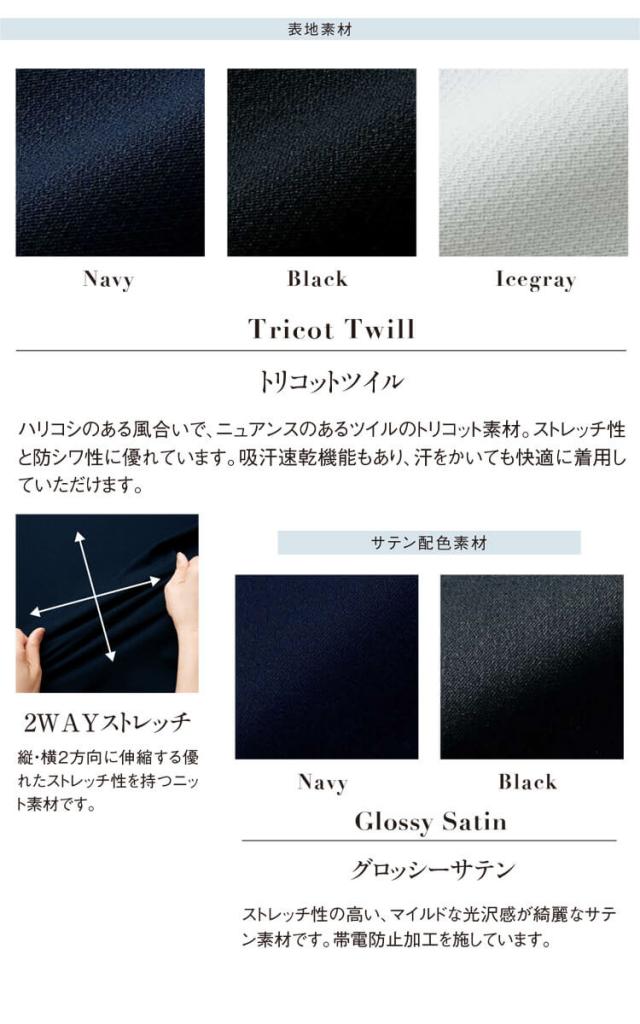 クリニック 施術 受付 美容医療 サロン 制服 ユニフォーム en joie アンジョア チュニックジャケット 42103 ロイヤリティスタイル_4