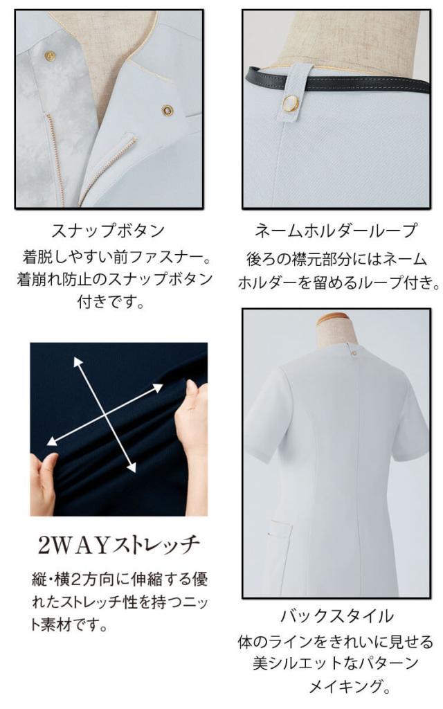 クリニック 施術 受付 美容医療 サロン 制服 ユニフォーム en joie アンジョア スクラブ 42105 ロイヤリティスタイル_3