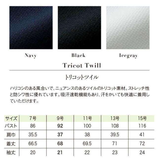 クリニック 施術 受付 美容医療 サロン 制服 ユニフォーム en joie アンジョア スクラブ 42105 ロイヤリティスタイル_4