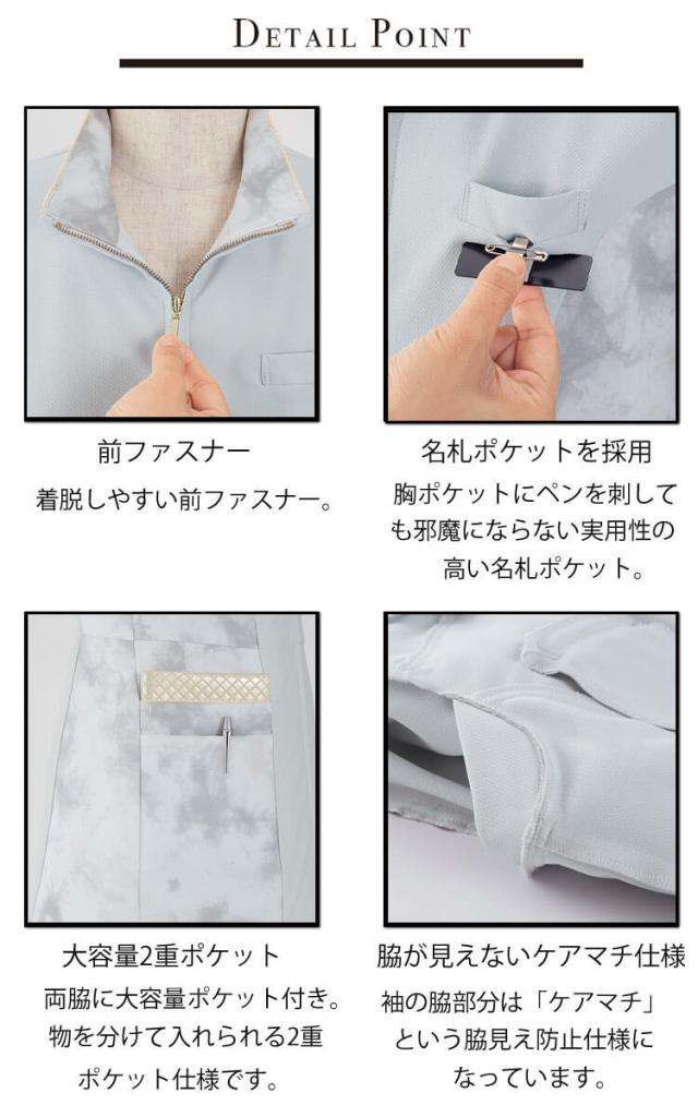 クリニック 施術 受付 美容医療 サロン 制服 ユニフォーム en joie アンジョア チュニックジャケット 42106 ロイヤリティスタイル_2
