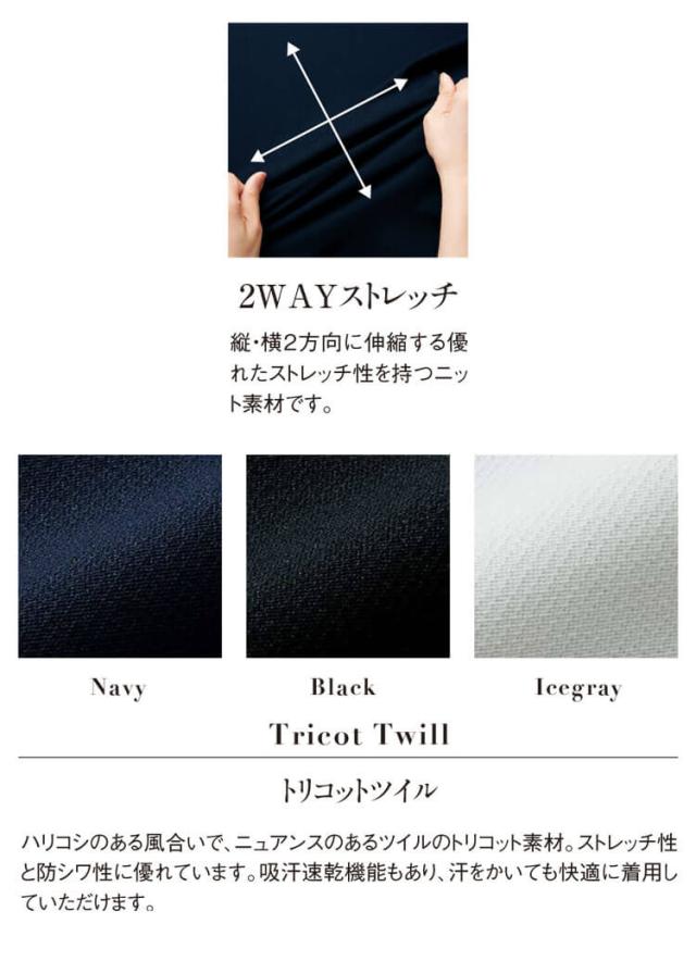 クリニック 施術 受付 美容医療 サロン 制服 ユニフォーム en joie アンジョア チュニックジャケット 42106 ロイヤリティスタイル_4