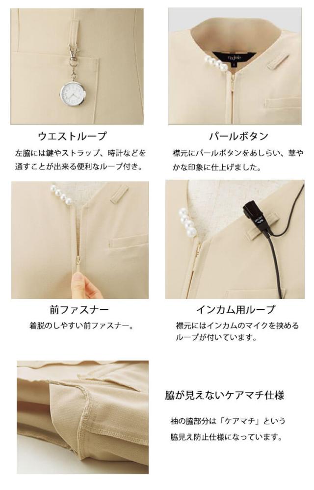 クリニック 施術 受付 美容医療 サロン 制服 ユニフォーム en joie アンジョア チュニック 42107 パールスタイル_2