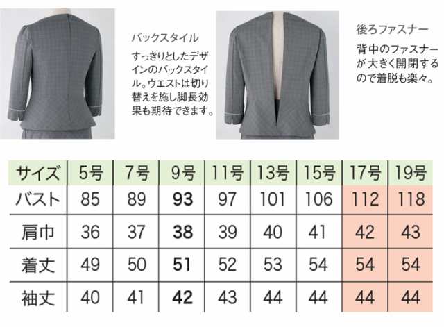 事務服 制服 en joie アンジョア プルオーバートップス 46700 の通販はau PAY マーケット ミチオショップ au PAY  マーケット－通販サイト