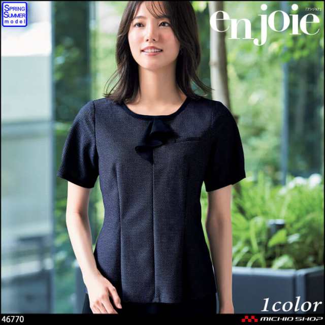 事務服 制服 接客 ユニフォーム 美シルエット en joie アンジョア プルオーバートップス 46770 サイズ5号〜15号 2025年春夏新作 ストレッチオーシャン