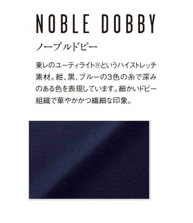 おもてなし 制服 en joie アンジョア Aラインスカート(55cm丈) 51963 大きいサイズ17号・19号_1