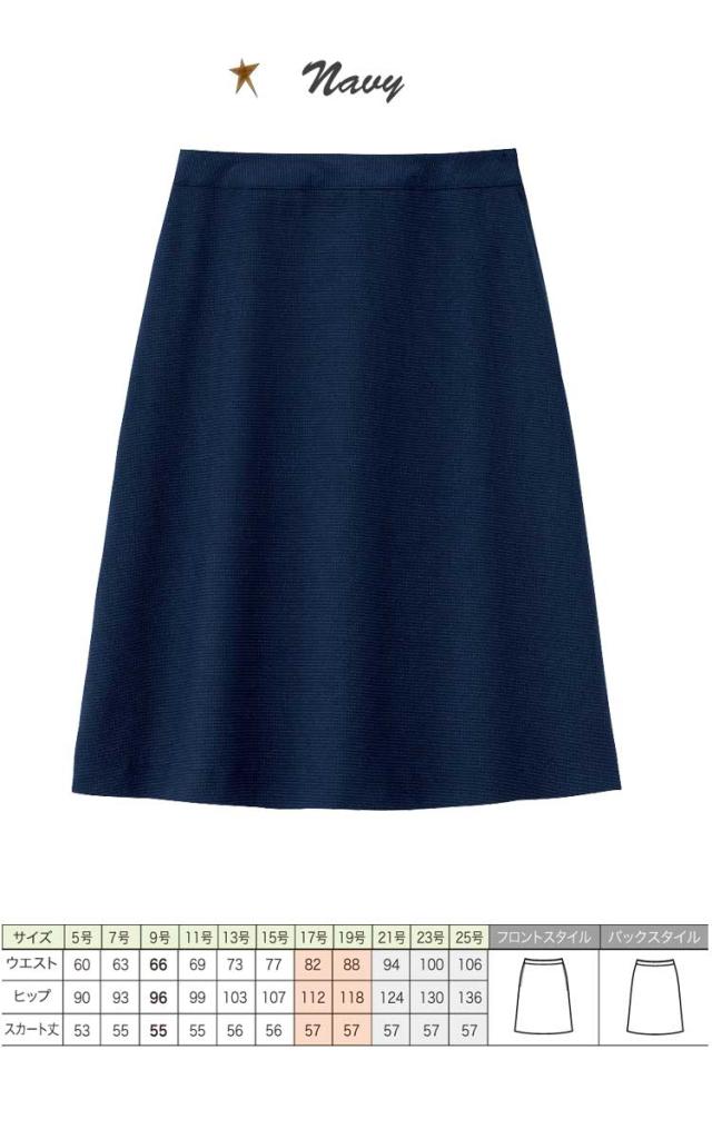 おもてなし 制服 en joie アンジョア Aラインスカート(55cm丈) 51963 大きいサイズ17号・19号_2