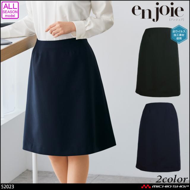 おもてなし オフィス 制服 en joie アンジョア Aラインスカート 52023 の通販は