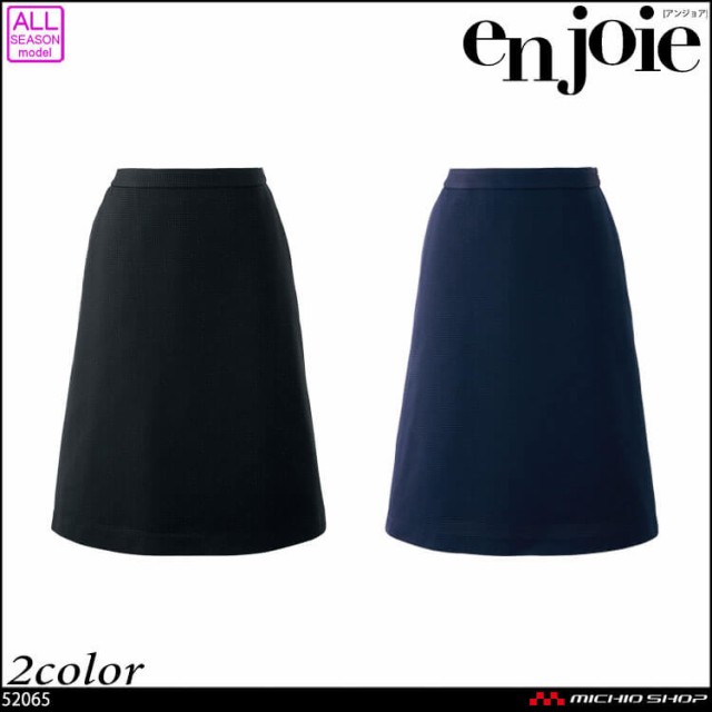 事務服 制服 接客  en joie アンジョア Aラインスカート 52065 ダイアナシリーズの通販は