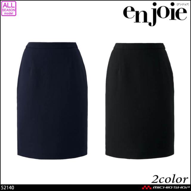事務服 制服 接客 ユニフォーム 美シルエット en joie アンジョア タイトスカート 52140 サイズ17号・19号 2025年春夏新作 スマートストレッチの通販は